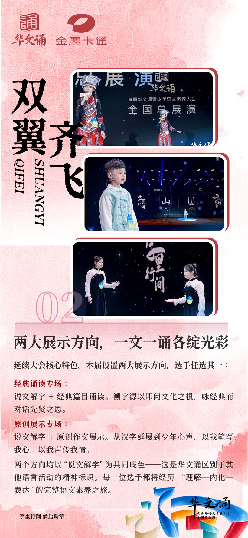 双翼齐飞