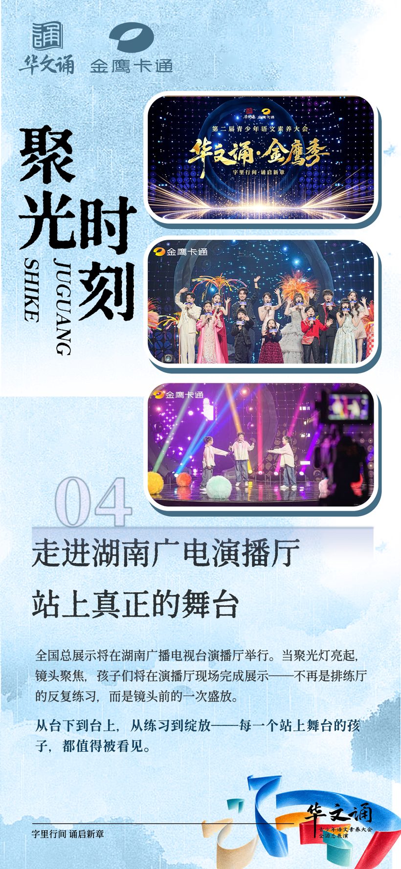 聚光时刻
