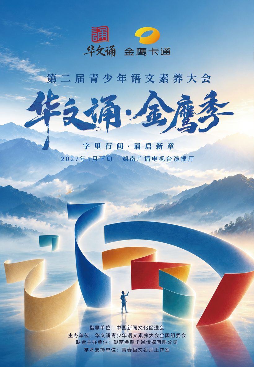 主题海报